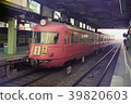 Meitetsu Series 3400 at Jingumae Station 39820603