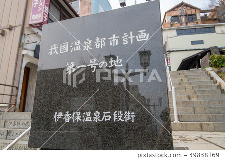 Ikaho Onsen溫泉城市規劃紀念碑Ishidan Shibukawa City Ikaho Onsen溫泉城市規劃紀念碑Ishidan Shibukawa City 39838169