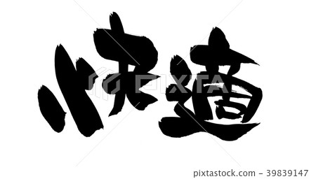 Brush character comfortable promotion illustration 39839147