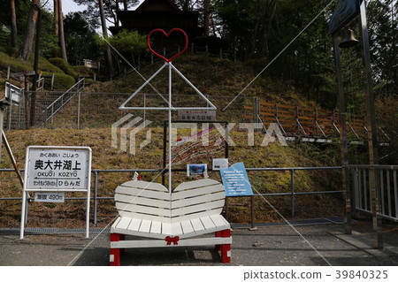 Oigawa Railway Oku Oi Lake Station（Shizuoka） 39840325