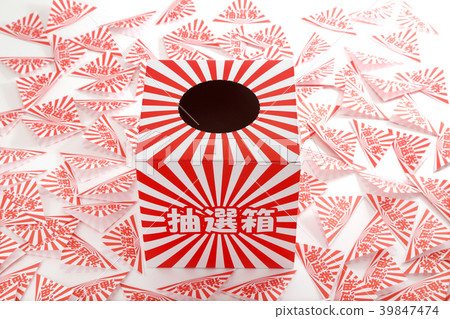 Lottery box 39847474