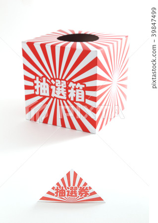 彩票盒 39847499
