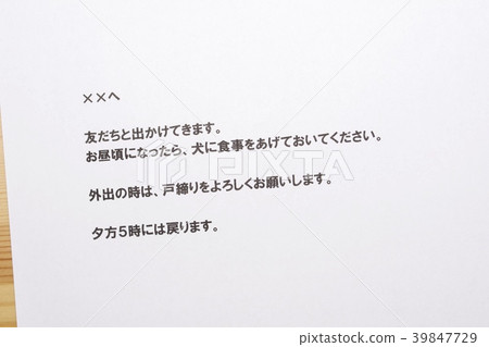 Note Note 39847729