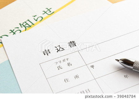 Application Form Signature Form Entry Form Application Form Signature Form Entry Form 39848784