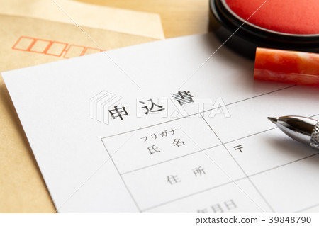 申請表簽名密封文件冷卻 39848790