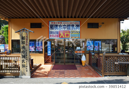 Bungo Ono City Ina pond water cave Bungo Ono City Ina pond water cave 39851412