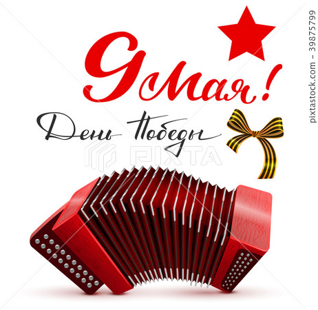 May 9 russian Victory Day. Handwritten text 39875799