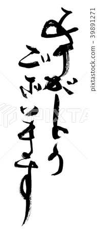刷寫謝謝.n 39891271