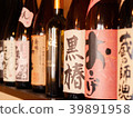 什錦燒酒瓶2 39891958