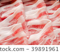 涮涮肉片 39891961