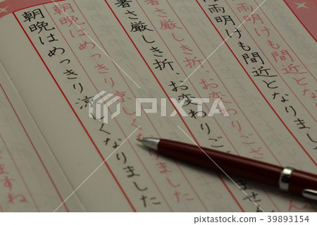 寫作美麗的信件的練習冊 寫作美麗的信件的練習冊 39893154