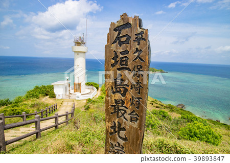 沖繩，石垣島，Hirakubosaki燈塔 39893847