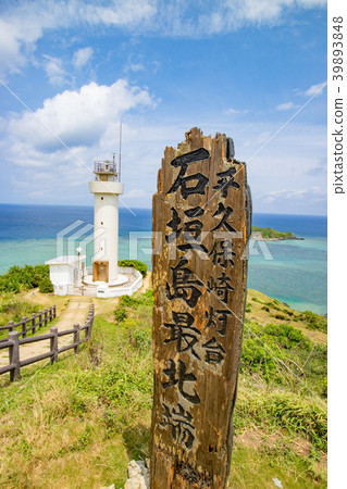 沖繩，石垣島，Hirakubosaki燈塔 39893848