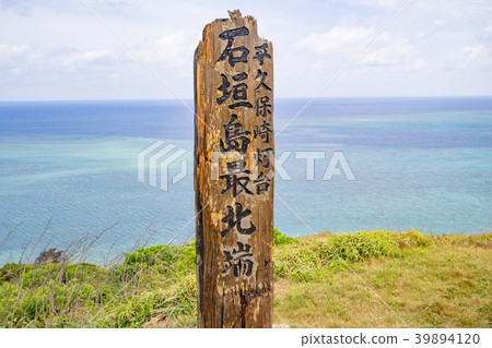 沖繩,石垣島,Hirakubosaki燈塔 沖繩,石垣島,Hirakubosaki燈塔 39894120