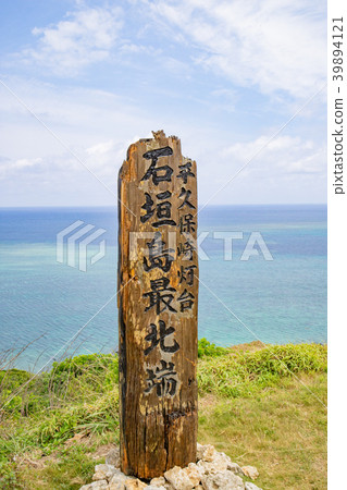 沖繩,石垣島,Hirakubosaki燈塔 沖繩,石垣島,Hirakubosaki燈塔 39894121