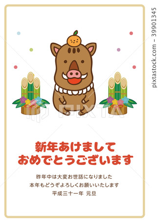 庫存例證:新年的卡片材料的2019材料新年的卡片的 庫存例證:新年的卡片材料的2019材料新年的卡片的 39901345