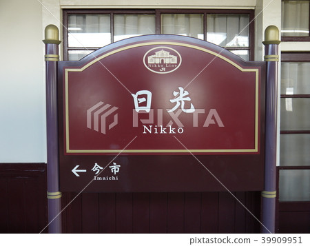 Nikko Station 39909951