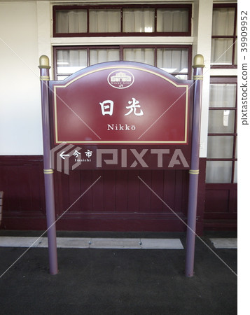 Nikko Station 39909952
