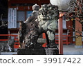 Guardian dog 39917422