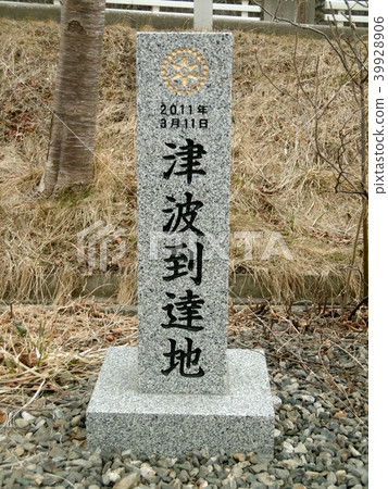 Monument of the tsunami arrival place Tanohata station square 39928906