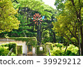 橫濱法國山公園井保持和風車 39929212