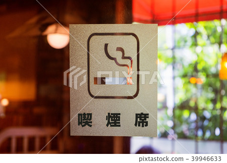 Smoke separation smoking non smoking Smoke separation smoking non smoking 39946633