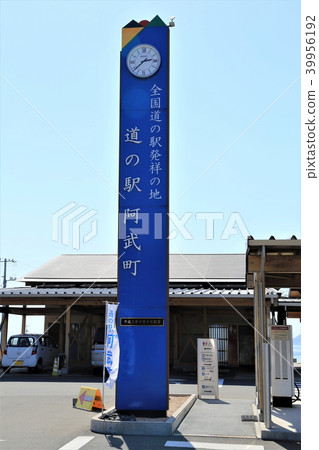 Road Station Abucho（山口縣） 39956192