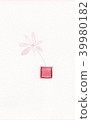 紅花	 39980182