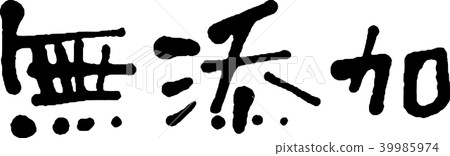 Additive-free 39985974