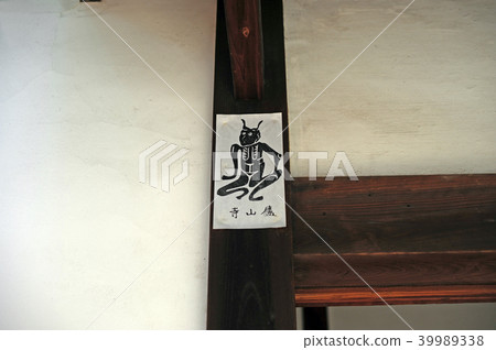 峨眉山寺的一位偉大的寺廟大師 39989338