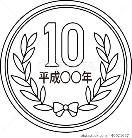 Ten yen coin outline - Stock Illustration [40021667] - PIXTA