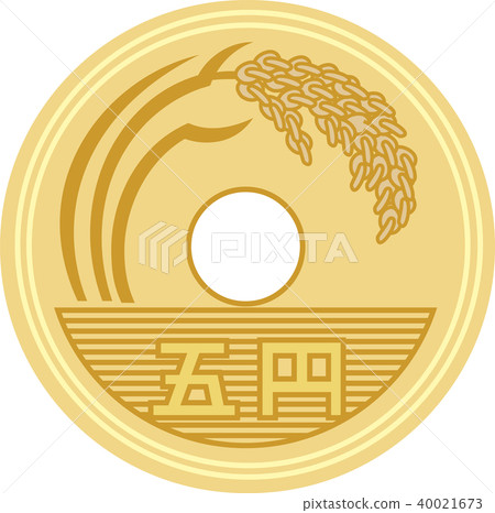 五日元硬幣例證 五日元硬幣例證 40021673