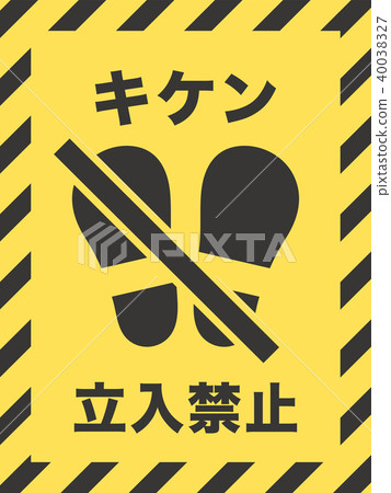 不要進入 40038327