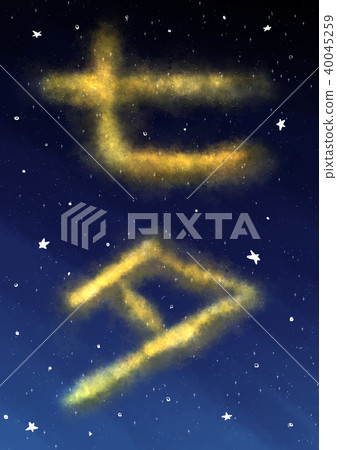 Tanabata Character Illustration [Starry Sky] 40045259