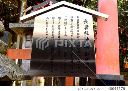 Choshisha (Fushimi Inari) Choshisha (Fushimi Inari) 40045576