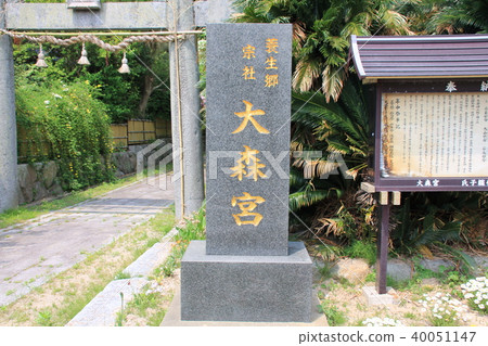 Omori Shrine (catfish shrine) (Fukutsu city) Omori Shrine (catfish shrine) (Fukutsu city) 40051147