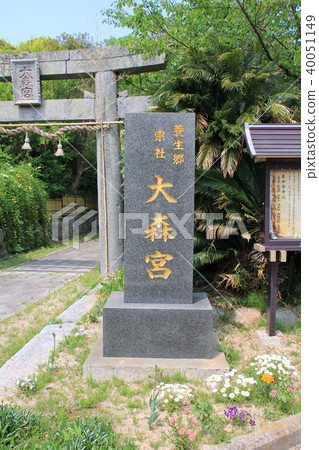 Omori Shrine (catfish shrine) (Fukutsu city) Omori Shrine (catfish shrine) (Fukutsu city) 40051149