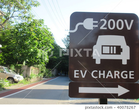Electric car charging stand signboard Electric car charging stand signboard 40078267