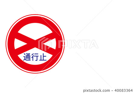 Road sign regulation closed 40083364