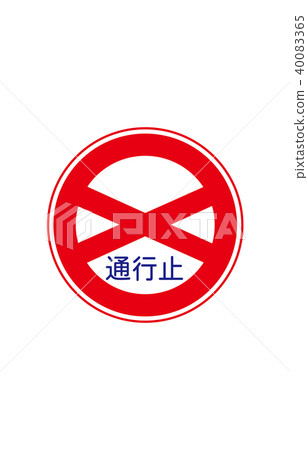 Road sign regulation closed 40083365