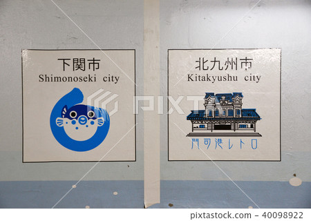 Fukuoka Prefecture Moji Mojiko Retro Fukuoka Prefecture Moji Mojiko Retro 40098922