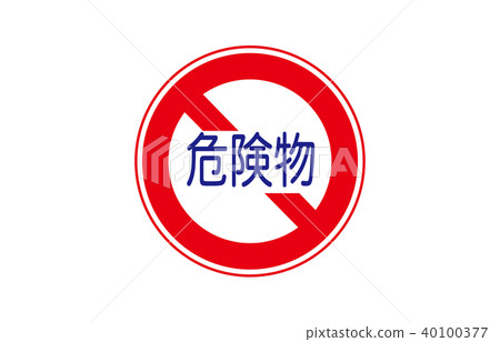 Road sign regulation Hazardous goods loading vehicle closed Road sign regulation Hazardous goods loading vehicle closed 40100377