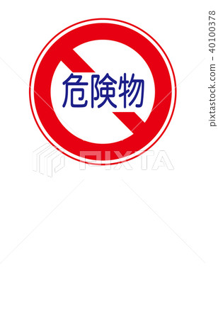 Road sign regulation Hazardous goods loading vehicle closed Road sign regulation Hazardous goods loading vehicle closed 40100378
