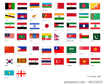 Flag of Asia 40122018