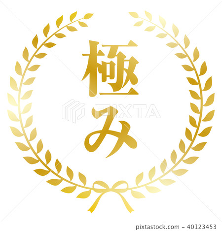 月桂樹框架四肢 月桂樹框架四肢 40123453