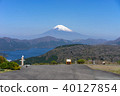 Mt. Fuji and Lake Ashinoko (from Daikanzan Observatory) 40127854