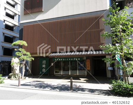 東海道川崎旅館交流中心 40132632
