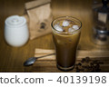 coffee serve in set on wooden plate 40139198