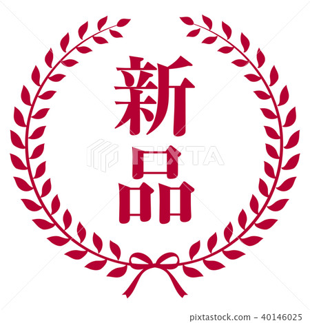 會徽新項目 40146025