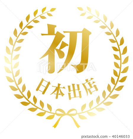 Emblem Japan's first store opening 40146033